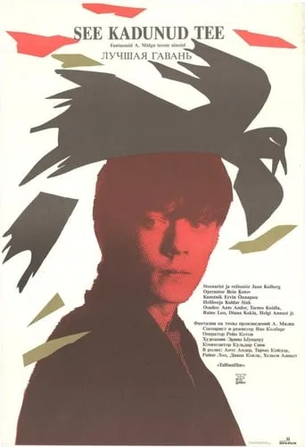 That Lost Road movie poster - Entertainment content