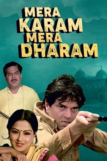 Mera Karam Mera Dharam movie poster - Entertainment content