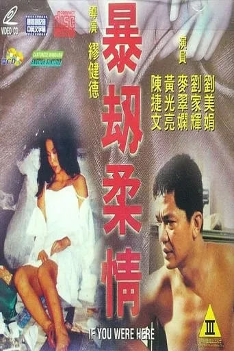 If You Were Here movie poster - Entertainment content