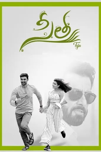 Sita movie poster - Rated 6.2/10