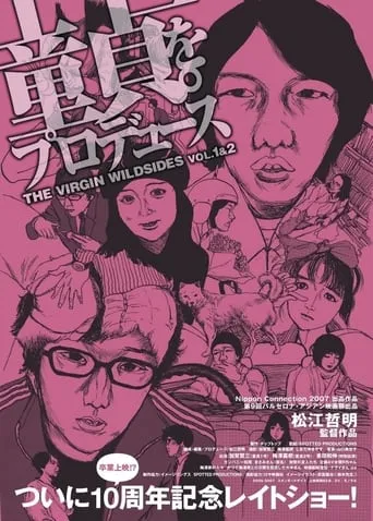 The Virgin Wildsides movie poster - Entertainment content