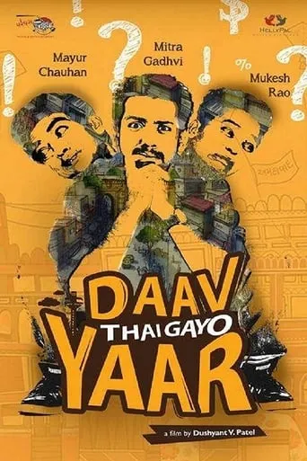 Daav Thai Gayo Yaar movie poster - Entertainment content