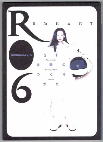 Space Ship Remnant 6 movie poster - Entertainment content