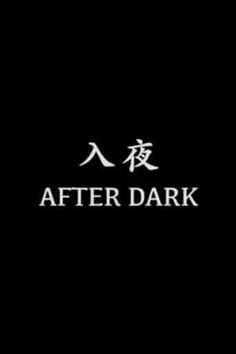 After Dark movie poster - Entertainment content