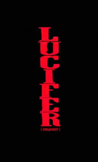 Lucifer movie poster - Rated 10/10