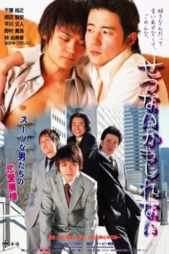 It May Be Sad movie poster - Rated 2/10