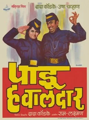 Pandu Hawaldar movie poster - Rated 5/10