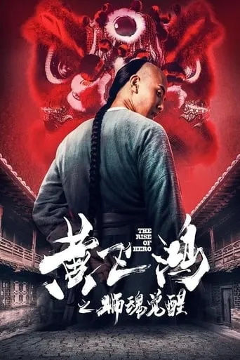 The Rise of Hero movie poster - Rated 6/10