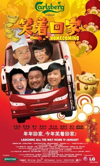 Homecoming movie poster - Rated 6.2/10