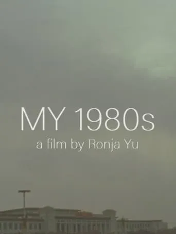 My 1980's movie poster - Rated 7/10