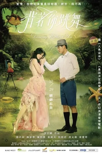 Dancing Without You movie poster - Entertainment content