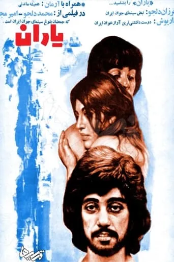 Mates movie poster - Entertainment content