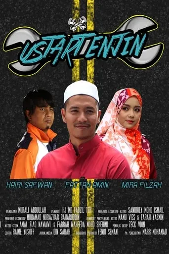 Ustart Enjin movie poster - Entertainment content
