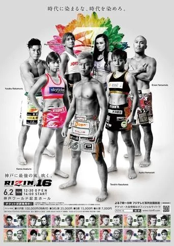 RIZIN 16 movie poster - Entertainment content