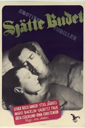 The Sixth Commandment movie poster - Rated 6/10
