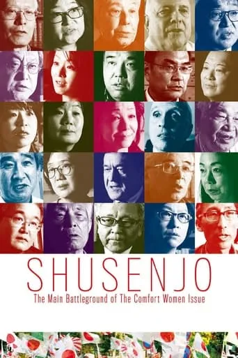 Shusenjo: The Main Battleground of the Comfort Women Issue movie poster - Rated 7.4/10