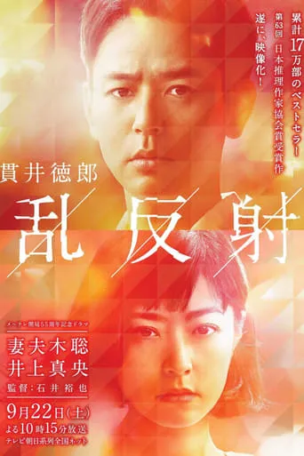 When a Tree Falls movie poster - Entertainment content