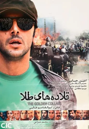 The Golden Collars movie poster - Rated 4/10