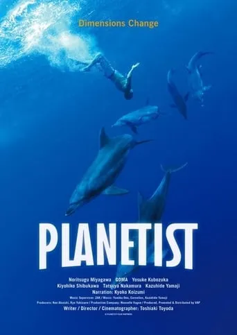 Planetist movie poster - Rated 5/10