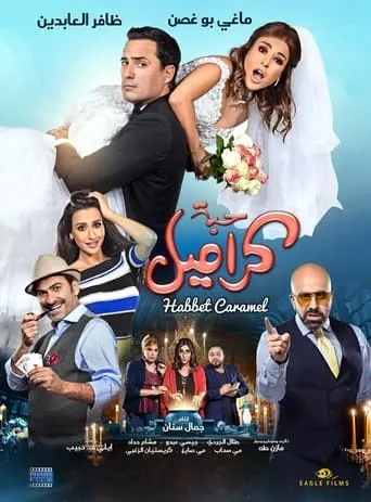 Habbet Caramel movie poster - Rated 5/10