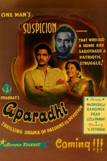 Aparadhi movie poster - Entertainment content