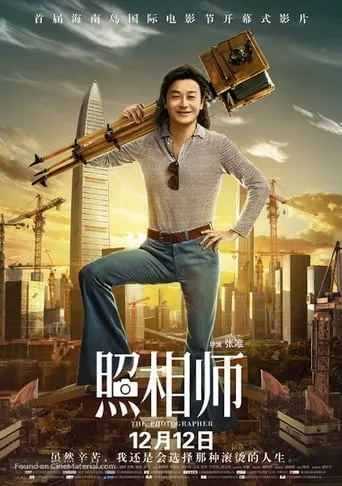 The Photographer movie poster - Entertainment content
