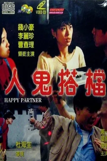 Happy Partner movie poster - Rated 5/10