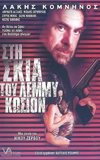 In the Shadow of Lemmy Caution movie poster - Entertainment content