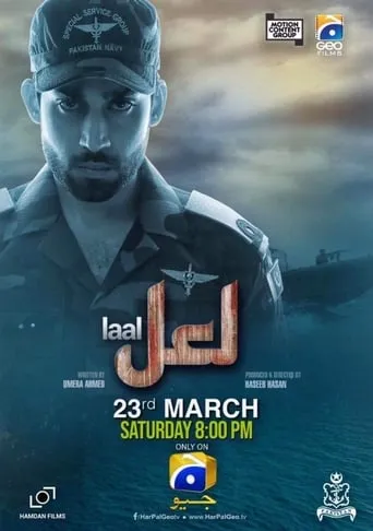 Laal movie poster - Rated 8/10