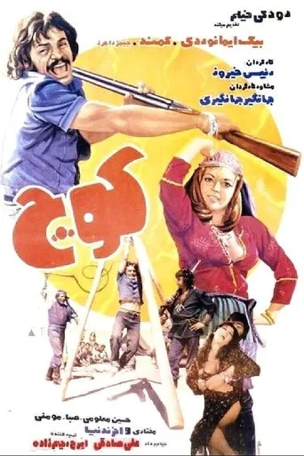 Migration movie poster - Entertainment content