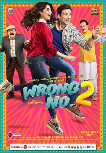 Wrong No. 2 movie poster - Rated 8/10