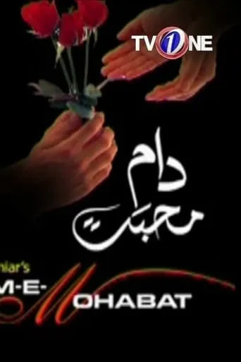 Daam-e-Mohabbat movie poster - Rated 10/10