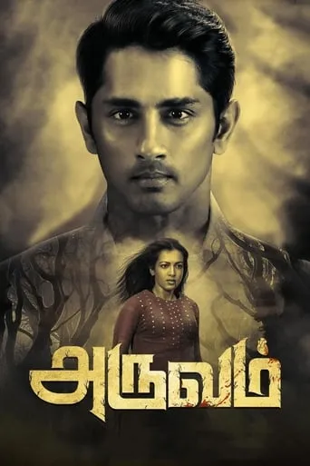 Aruvam movie poster - Rated 4.1/10