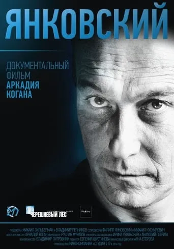 Yankovsky movie poster - Rated 10/10