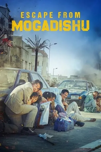 Escape from Mogadishu movie poster - Rated 7.1/10