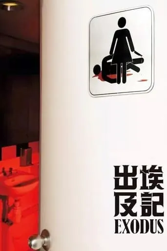 Exodus movie poster - Rated 5.7/10