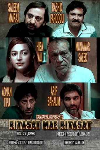 Riyasat Mein Riyasat movie poster - Rated 10/10