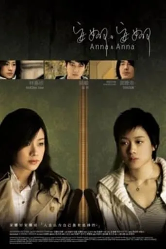 Anna & Anna movie poster - Rated 6.5/10