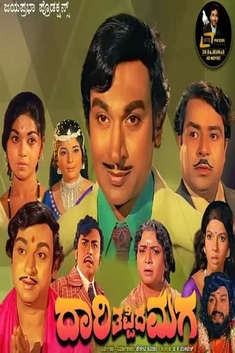 Daari Thappida Maga movie poster - Rated 8/10