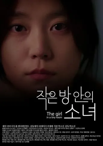 The Girl in a Tiny Room movie poster - Rated 5/10