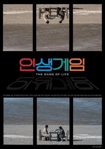 The Game of Life movie poster - Rated 6/10