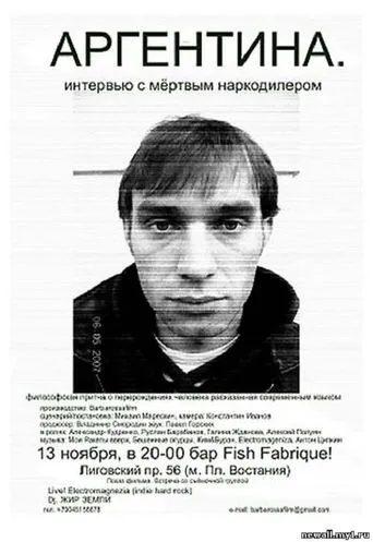 Argentina. Interview with a dead drug dealer movie poster - Rated 8.5/10