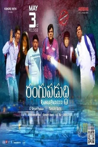 Rangupaduddi movie poster - Rated 10/10