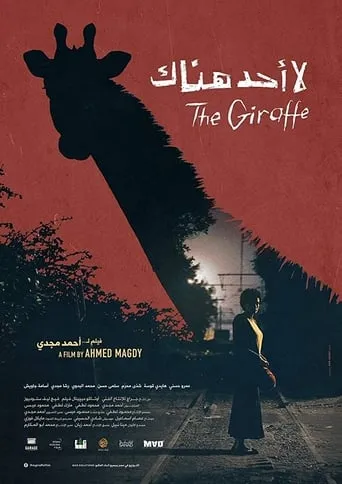 The Giraffe movie poster - Rated 5.3/10