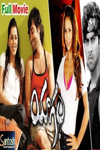 Yagam movie poster - Rated 10/10