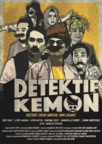 Detektif Kemon movie poster - Entertainment content