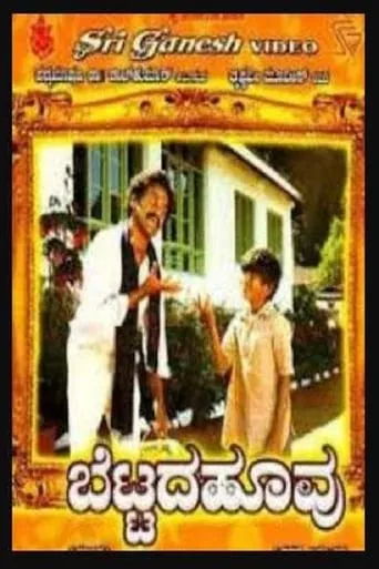 Bettada Hoovu movie poster - Rated 8/10