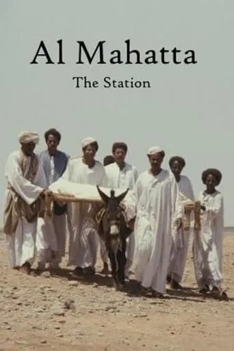 The Station movie poster - Entertainment content