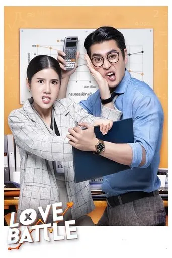 Love Battle movie poster - Rated 3.2/10