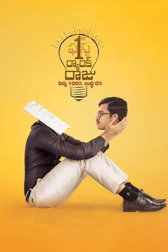 1st Rank Raju movie poster - Rated 3/10